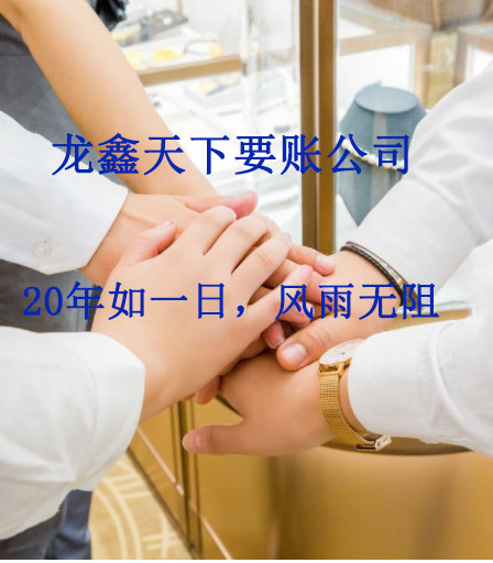 雄关区要账公司