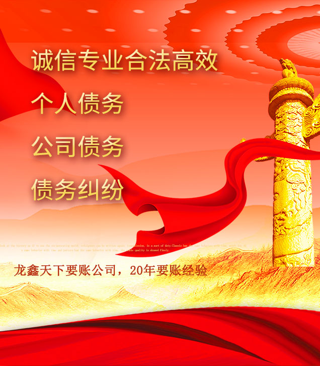 雄关区讨债公司